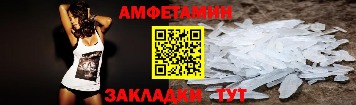 Видное  АМФЕТАМИН  Вход с VPN  АМФ Premium 