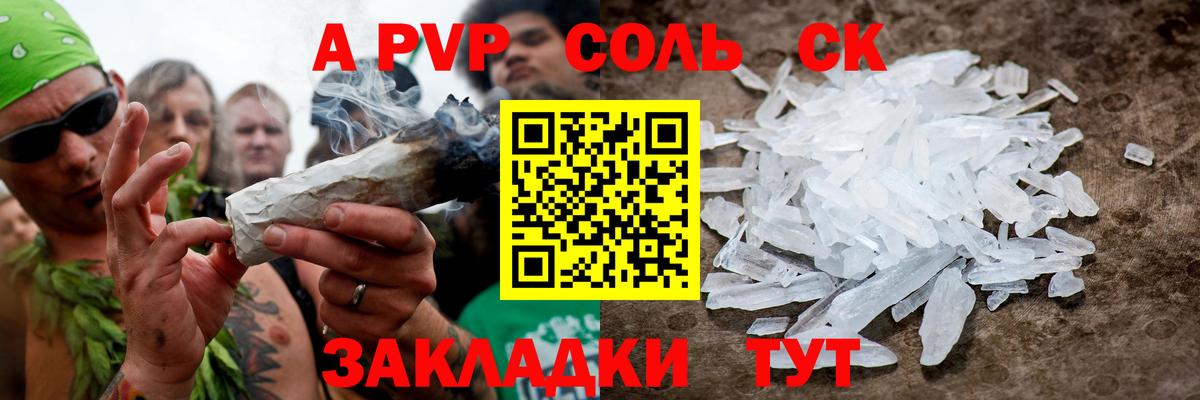 Альфа ПВП VHQ Видное