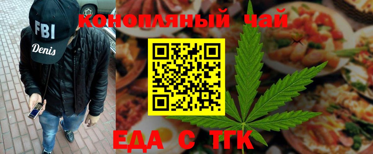 Печенье с ТГК марихуана  Вход с VPN  Видное 