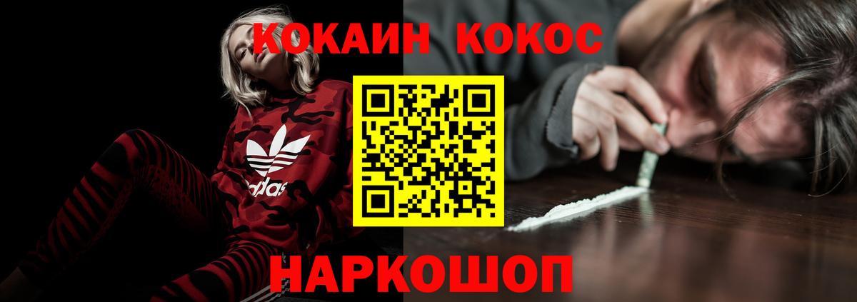 КОКАИН Колумбийский Видное