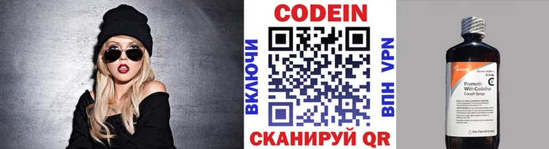 Кодеин напиток Lean (лин)  площадка какой сайт  Видное 
