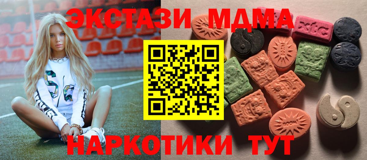 Ecstasy диски  MEGA ССЫЛКА  Видное  Вход с VPN  ЭКСТАЗИ 