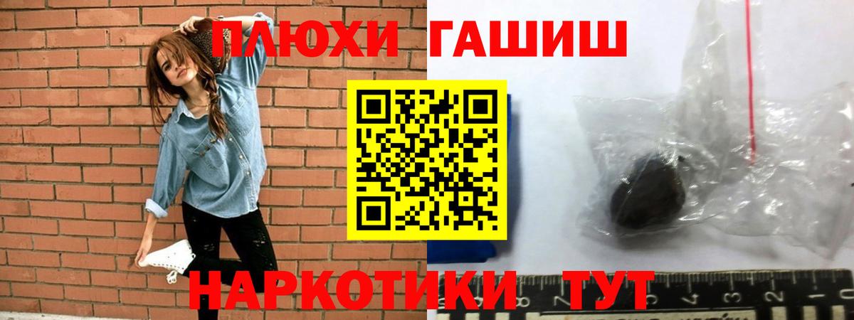 Гашиш VHQ  ГАШИШ  Вход с VPN  Видное  Гашиш Изолятор 