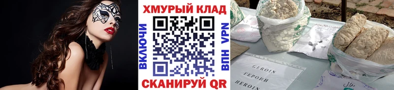 Героин хмурый  Видное 