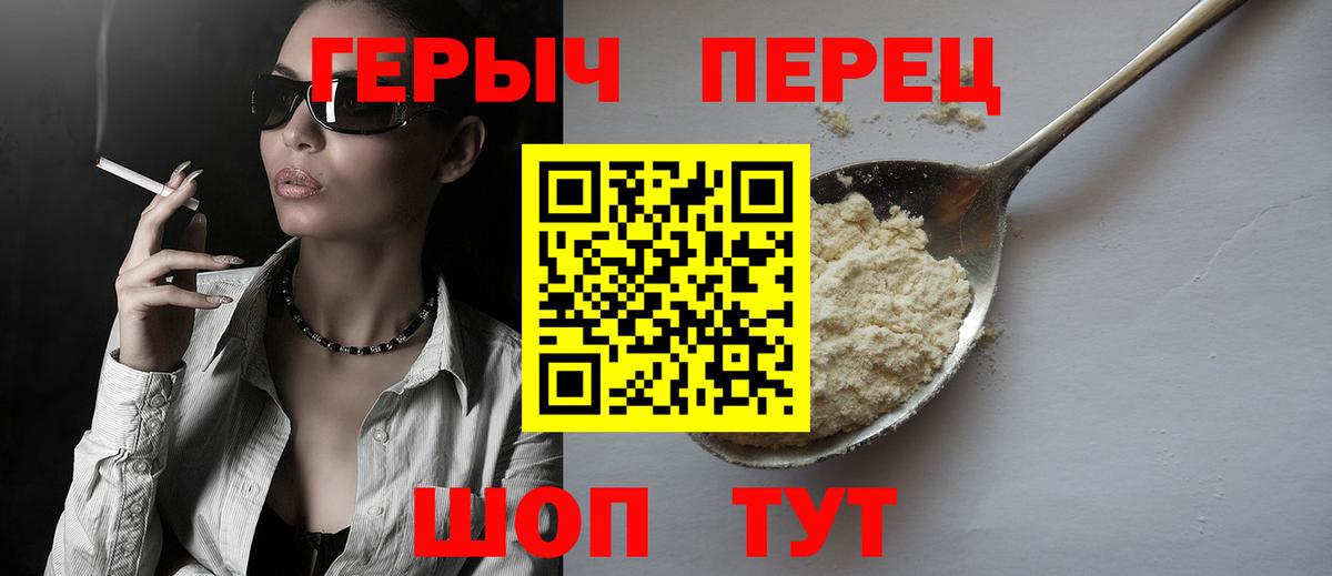 Героин  Вход с VPN  Видное  ГЕРОИН герыч 