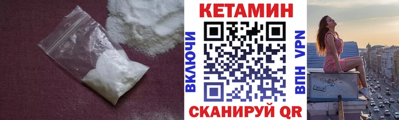 Кетамин VHQ  Видное 