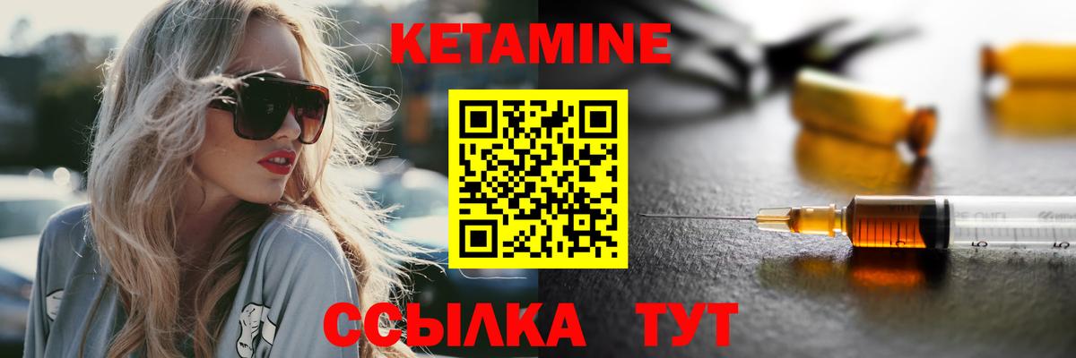 Видное  Кетамин ketamine  Вход с VPN  КЕТАМИН ketamine 