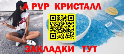 альфа пвп Аргун