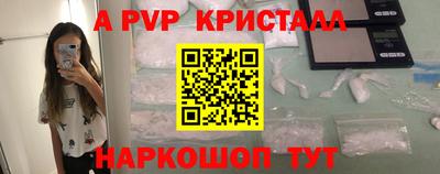 альфа пвп Аргун