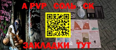 альфа пвп Аргун