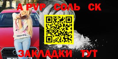 шишки Апшеронск