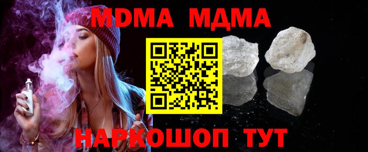 Видное  MDMA Molly  MDMA  MDMA crystal  Вход с VPN 