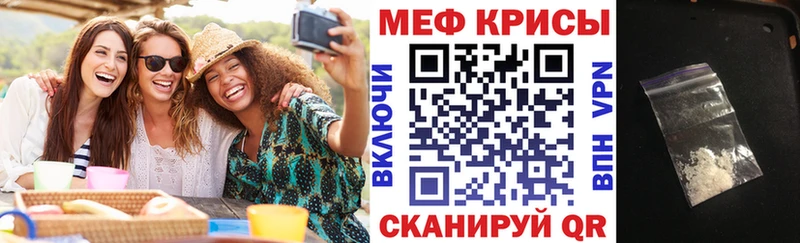 МЕФ  Видное