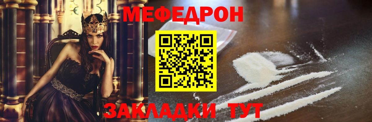 Видное  МЯУ-МЯУ VHQ  МЯУ-МЯУ  МЕФ  Меф 4 MMC  Вход с VPN 