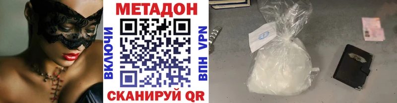 купить наркоту Видное Метадон белоснежный
