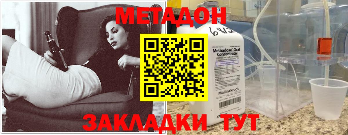 мега как зайти  Метадон белоснежный  Вход с VPN  МЕТАДОН кристалл  Видное 