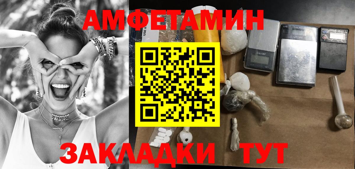 МЕТАМФЕТАМИН пудра  Вход с VPN  МЕТАМФЕТАМИН пудра  Видное 