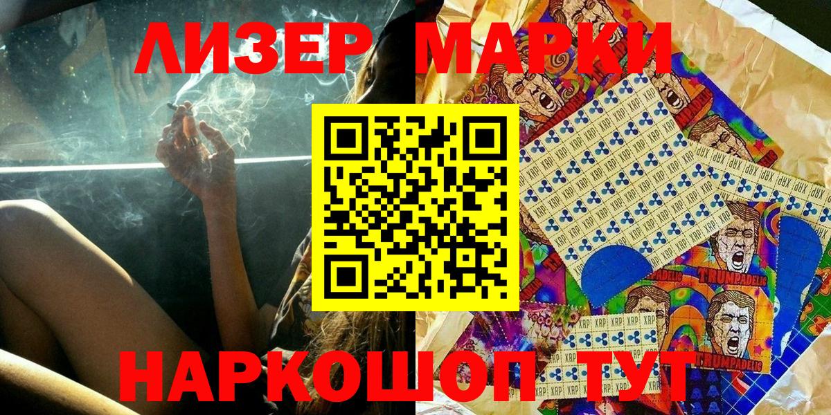 хочу наркоту  Марки 25I-NBOMe 1,5мг  Вход с VPN  Видное  Марки 25I-NBOMe 1,5мг 