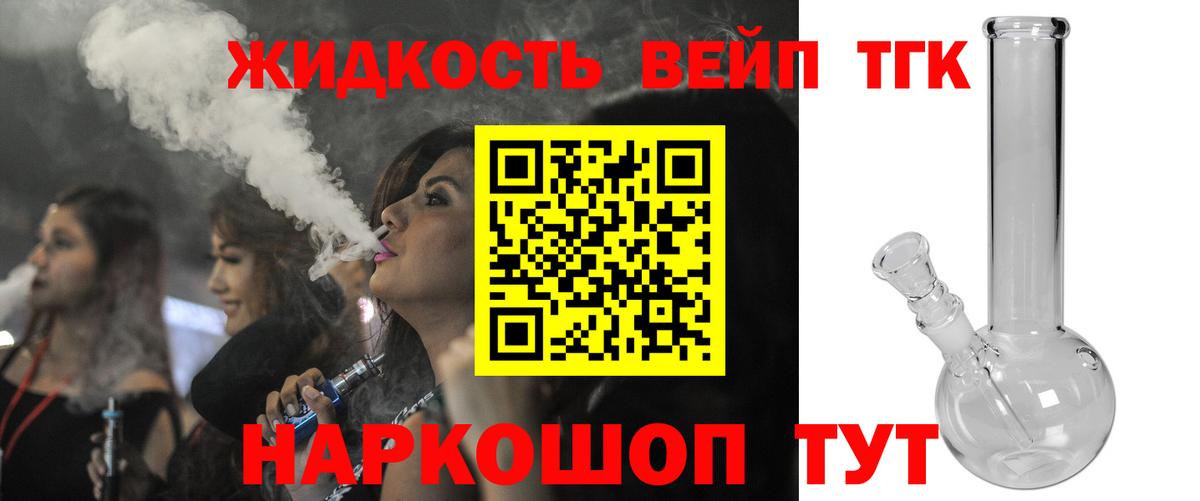 ТГК гашишное масло  Дистиллят ТГК Wax  Видное  Вход с VPN 